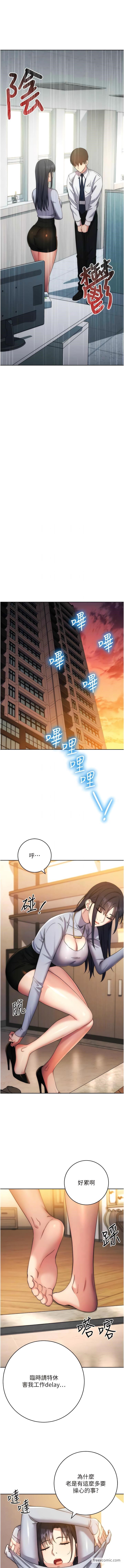 第12话-被肉棒狠狠修理 - 第8.jpg页