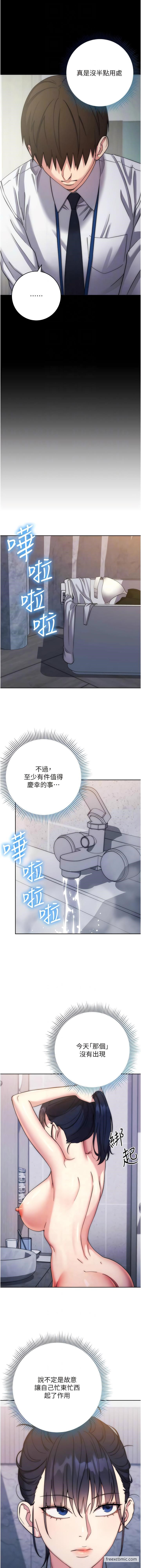 第12话-被肉棒狠狠修理 - 第10.jpg页