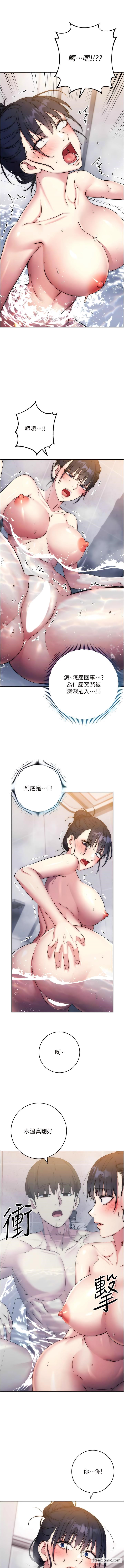 第12话-被肉棒狠狠修理 - 第12.jpg页