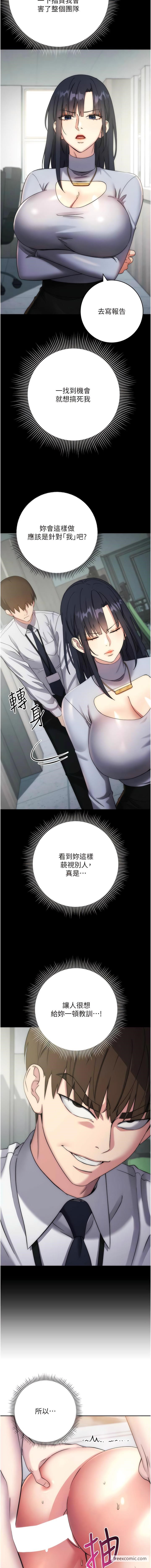 第12话-被肉棒狠狠修理 - 第16.jpg页