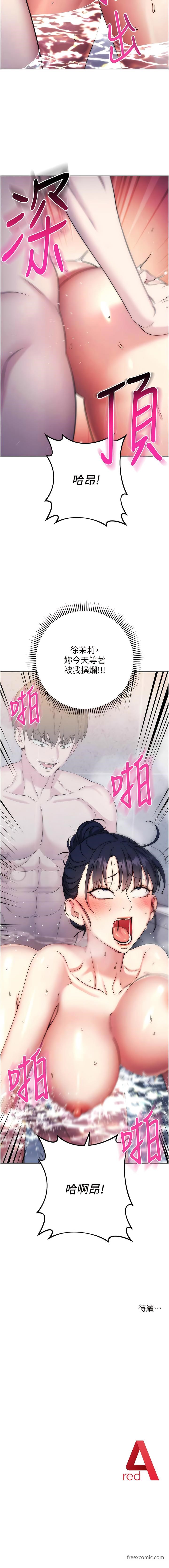 第12话-被肉棒狠狠修理 - 第17.jpg页