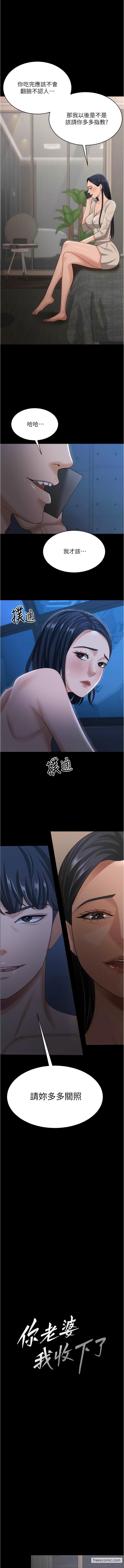 第17话-你是不是背着我偷吃？ - 第1.jpg页