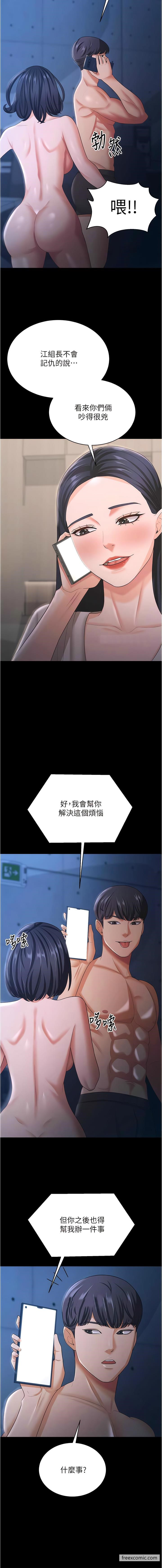第17话-你是不是背着我偷吃？ - 第3.jpg页