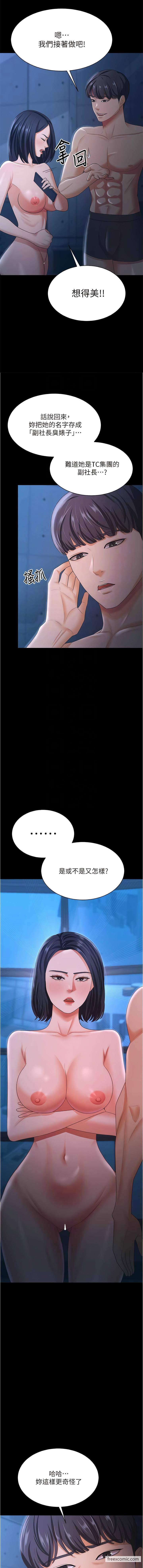 第17话-你是不是背着我偷吃？ - 第5.jpg页