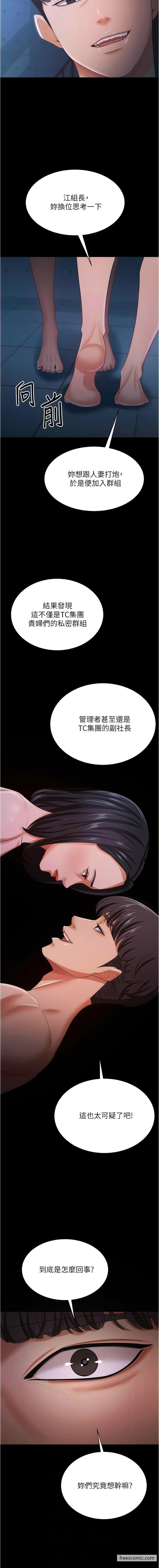 第17话-你是不是背着我偷吃？ - 第6.jpg页