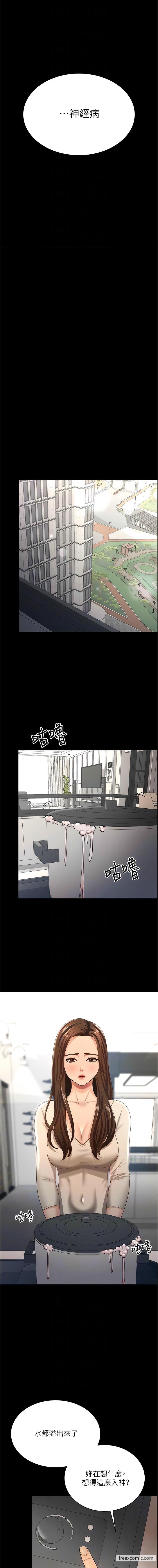 第17话-你是不是背着我偷吃？ - 第8.jpg页