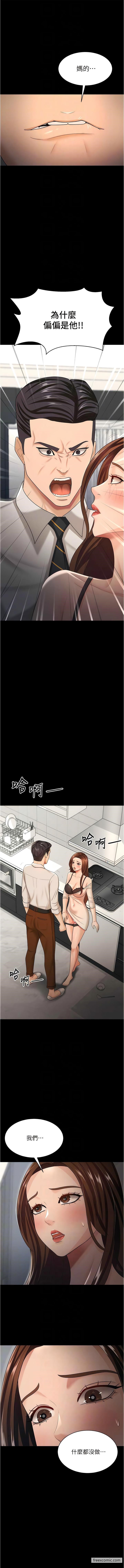 第17话-你是不是背着我偷吃？ - 第11.jpg页