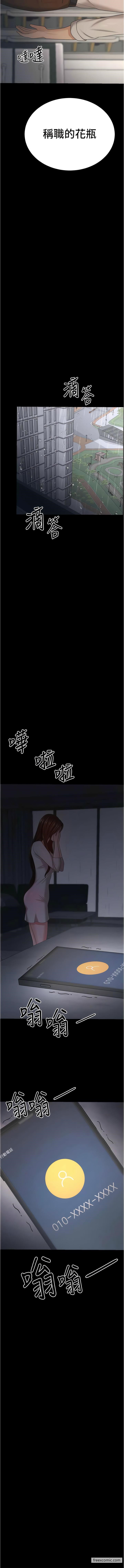 第17话-你是不是背着我偷吃？ - 第14.jpg页