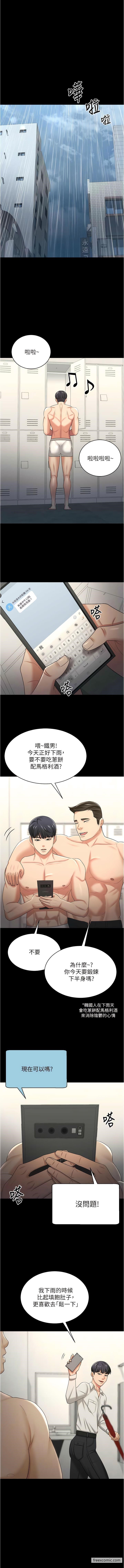 第17话-你是不是背着我偷吃？ - 第15.jpg页