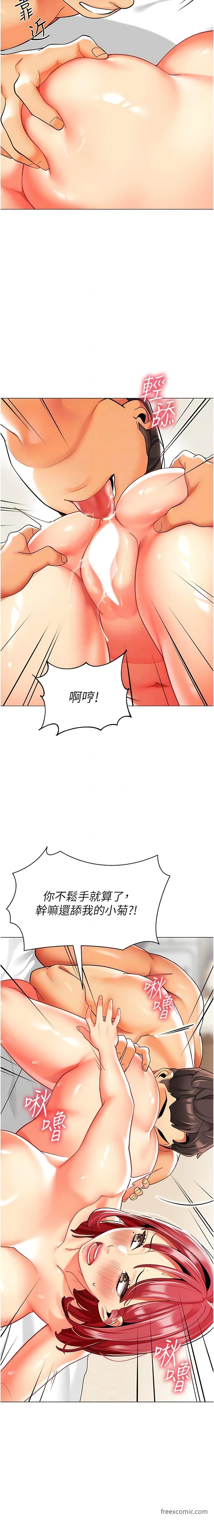 第27话-听话的母狗有棒吃 - 第9.jpg页
