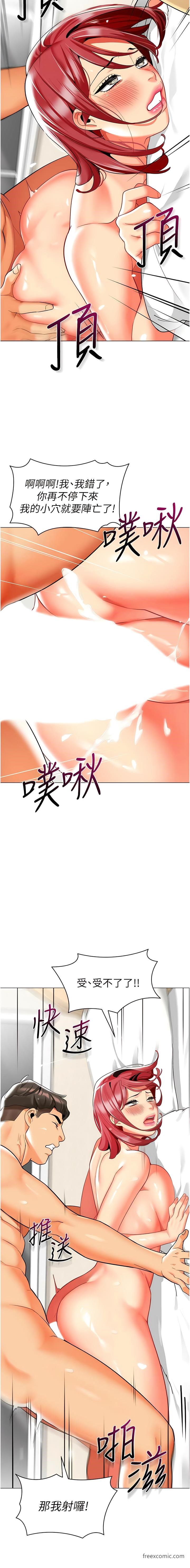 第27话-听话的母狗有棒吃 - 第14.jpg页