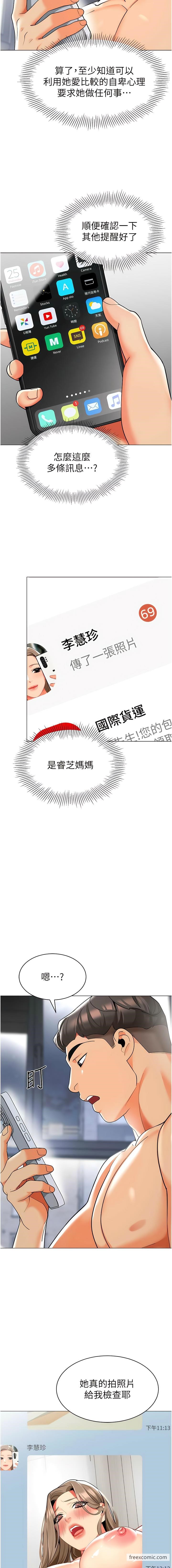 第27话-听话的母狗有棒吃 - 第20.jpg页