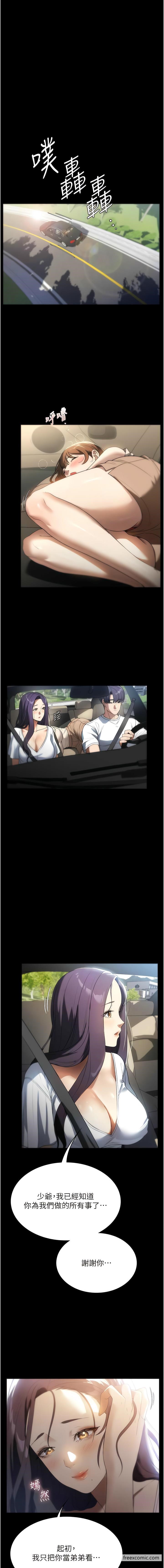 家政妇小姐姐 最终话-和恋人们迎向新的未来 - 第1.jpg页