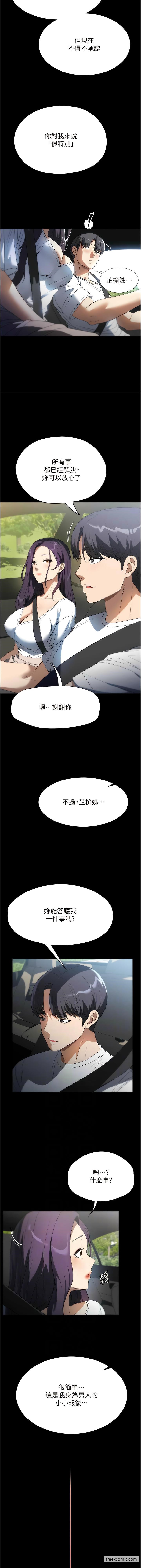 家政妇小姐姐 最终话-和恋人们迎向新的未来 - 第2.jpg页