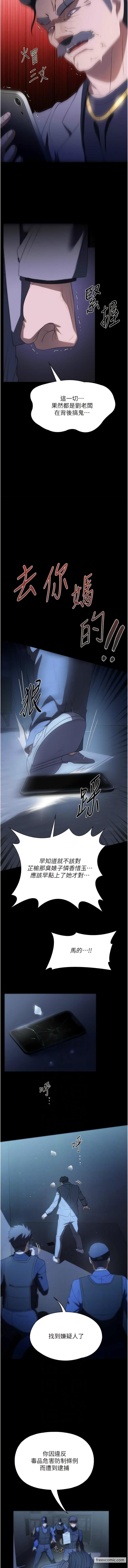 家政妇小姐姐 最终话-和恋人们迎向新的未来 - 第6.jpg页