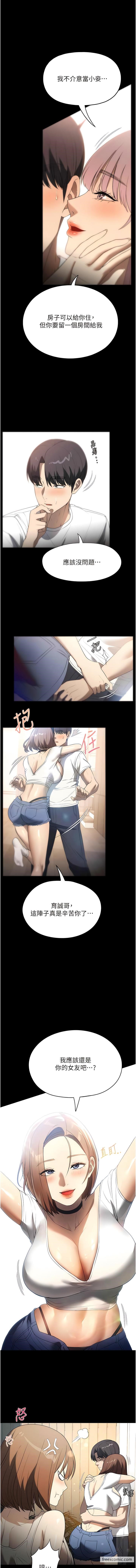 家政妇小姐姐 最终话-和恋人们迎向新的未来 - 第13.jpg页