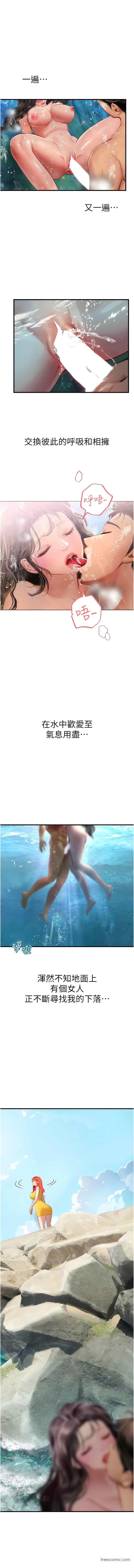 第81话-揭开彼此的真心 - 第1.jpg页