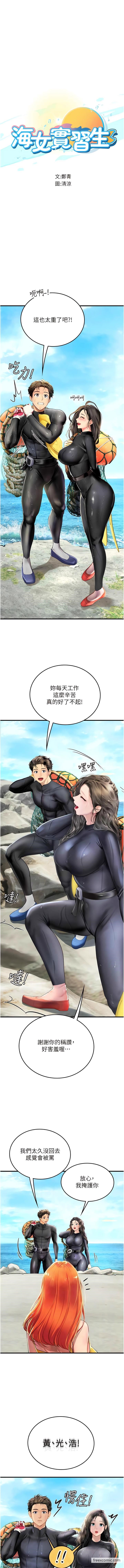 第81话-揭开彼此的真心 - 第2.jpg页