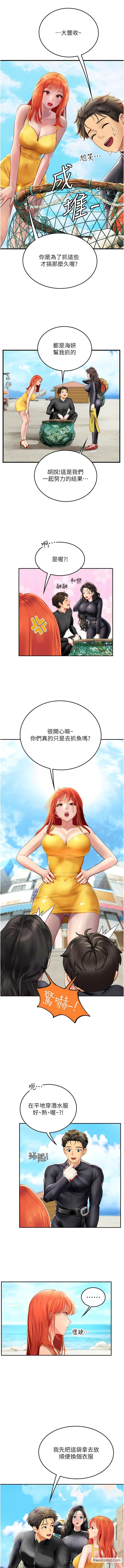 第81话-揭开彼此的真心 - 第4.jpg页