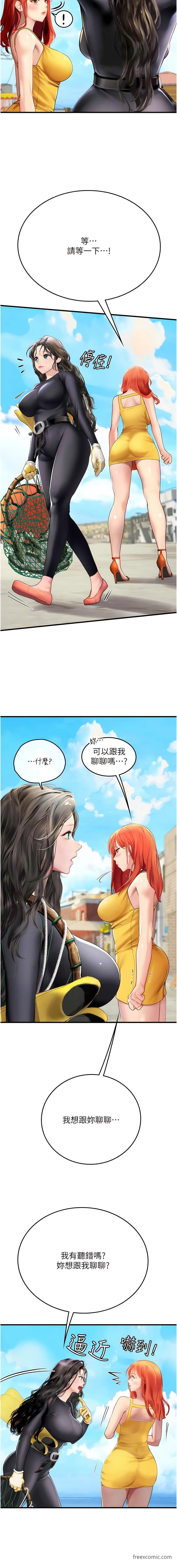 第81话-揭开彼此的真心 - 第6.jpg页