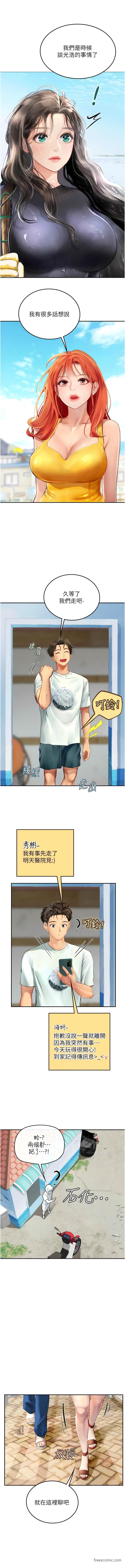 第81话-揭开彼此的真心 - 第7.jpg页
