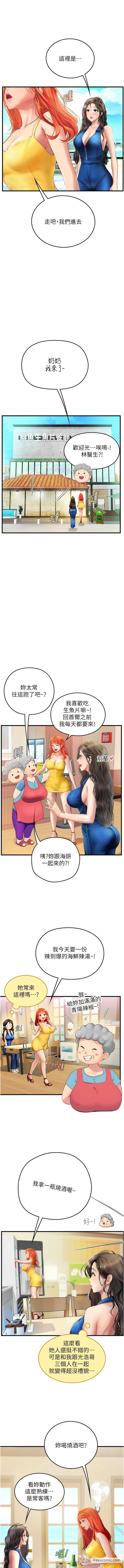 第81话-揭开彼此的真心 - 第8.jpg页