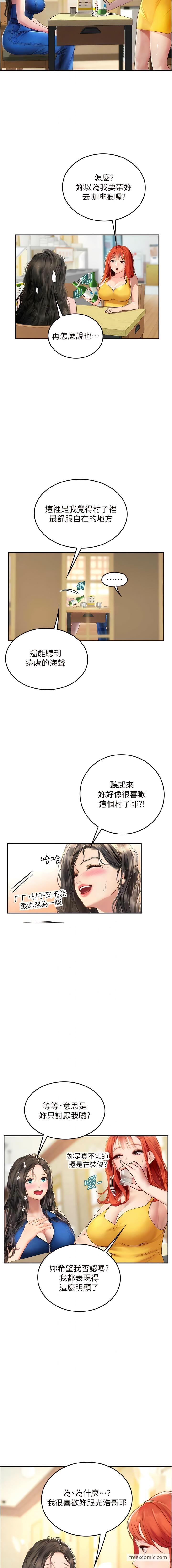 第81话-揭开彼此的真心 - 第9.jpg页