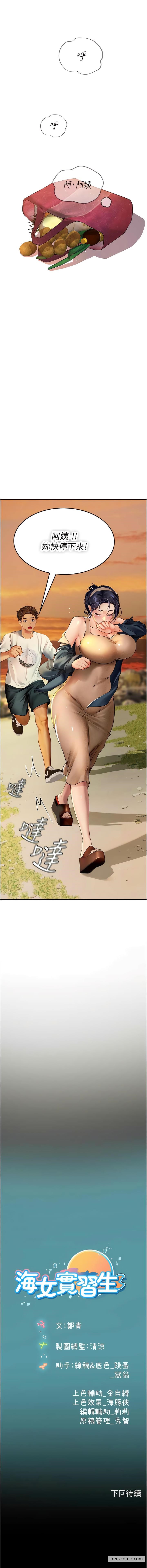 第81话-揭开彼此的真心 - 第15.jpg页