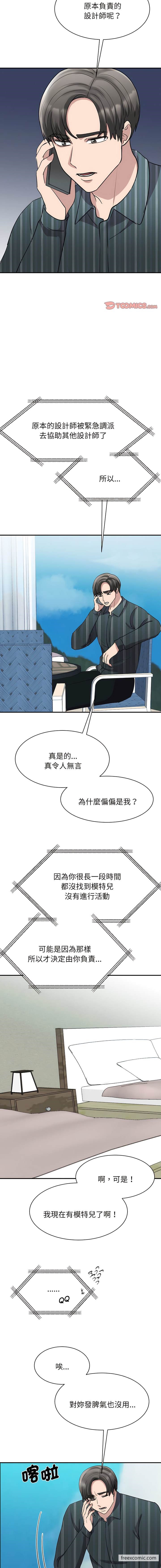 第13话 - 第2.jpg页