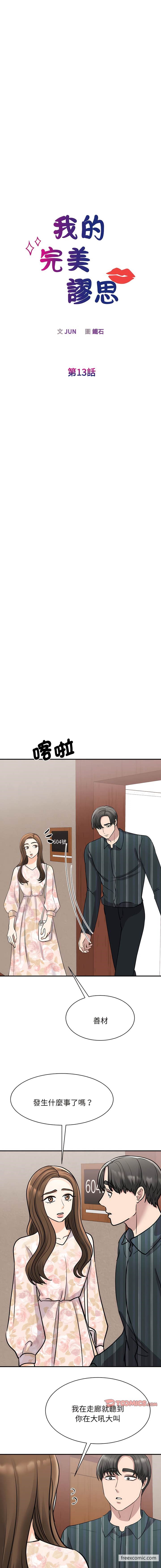第13话 - 第4.jpg页