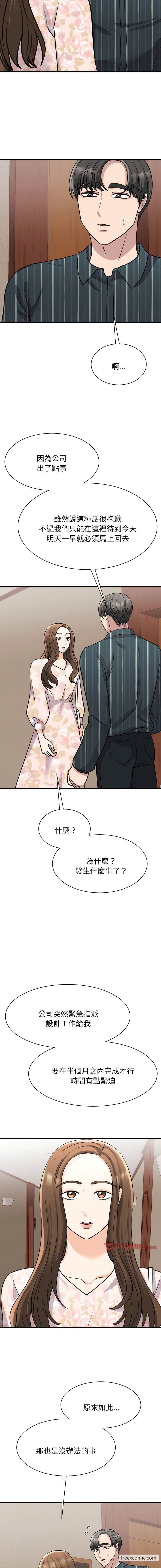 第13话 - 第5.jpg页