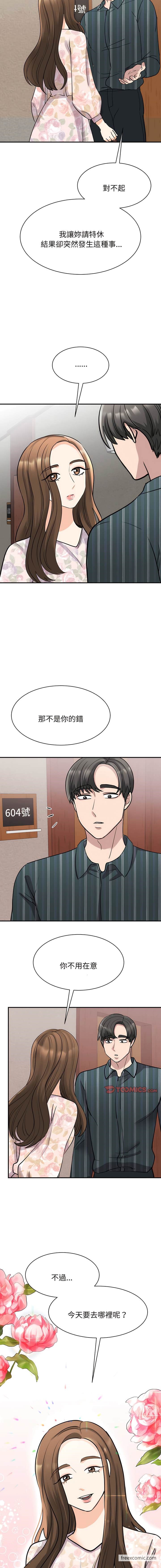 第13话 - 第6.jpg页