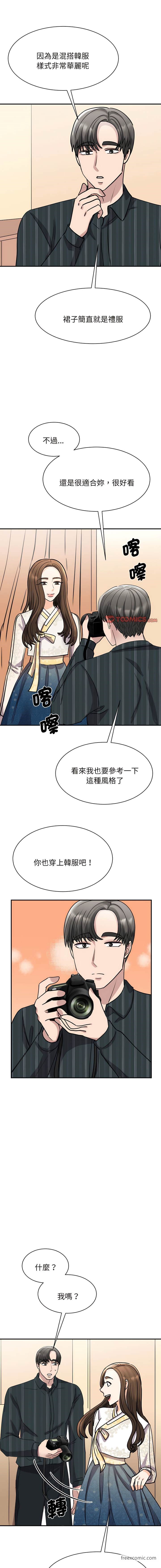 第13话 - 第9.jpg页