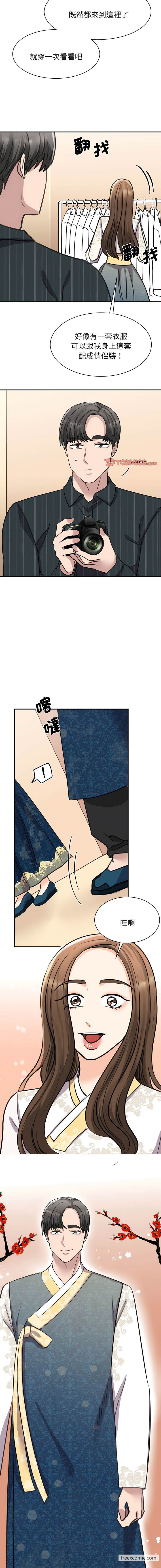 第13话 - 第10.jpg页