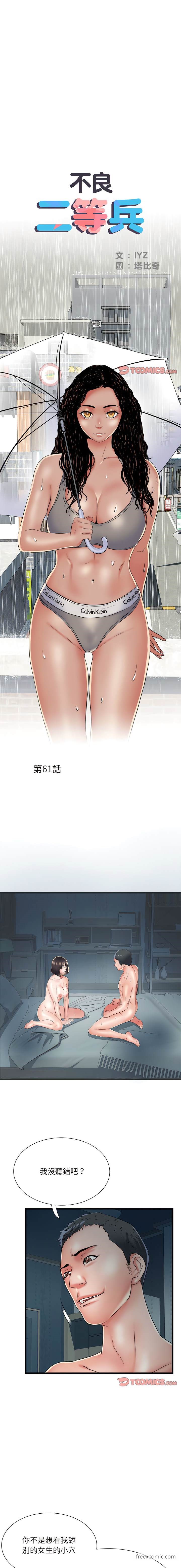 第61话 - 第1.jpg页