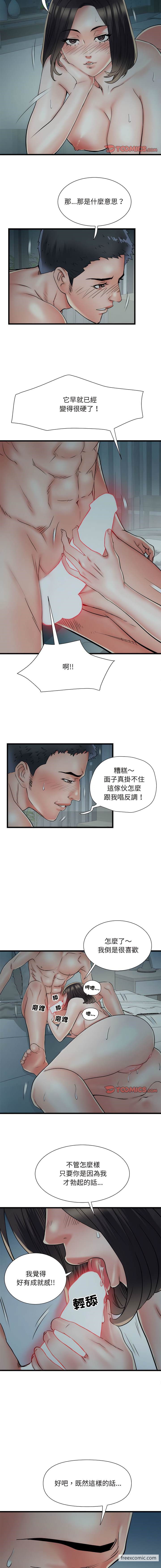 第61话 - 第3.jpg页