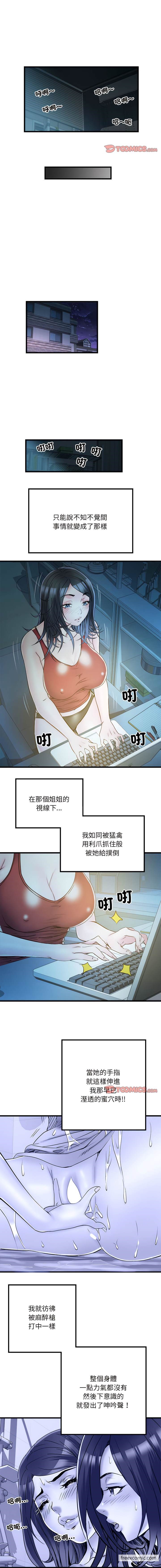 第61话 - 第6.jpg页