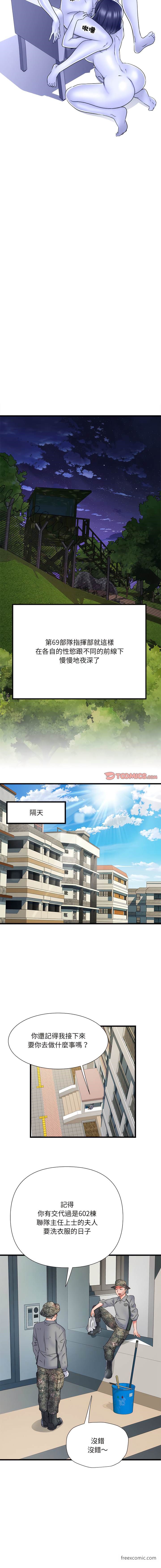 第61话 - 第8.jpg页
