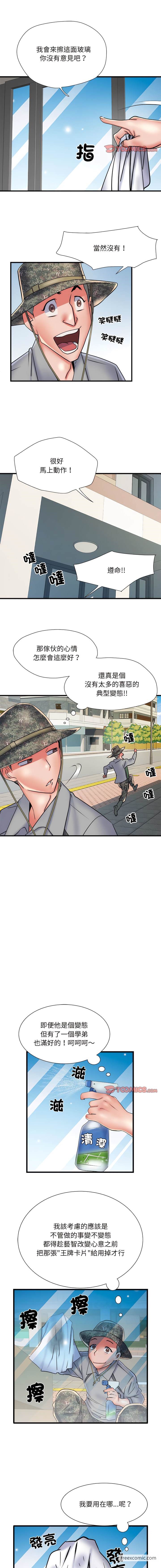 第61话 - 第9.jpg页