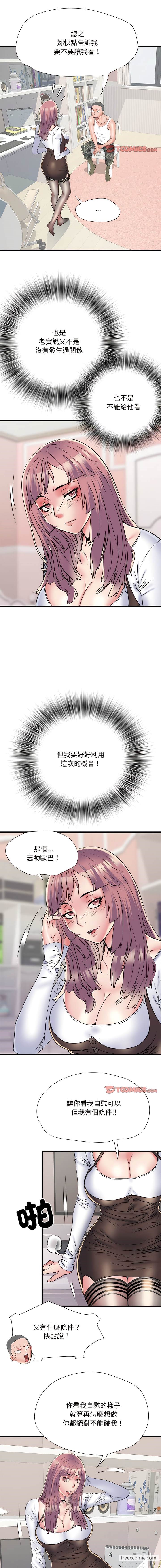 第61话 - 第12.jpg页
