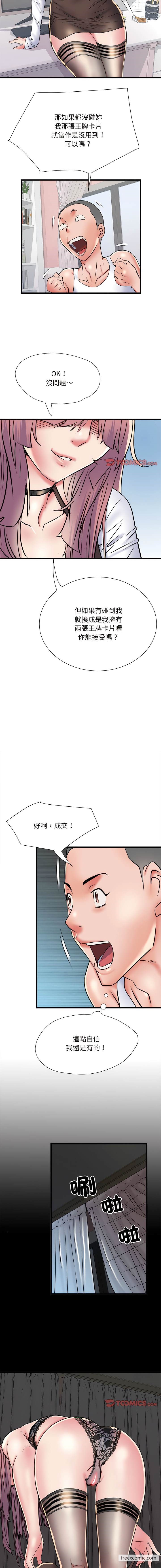 第61话 - 第13.jpg页