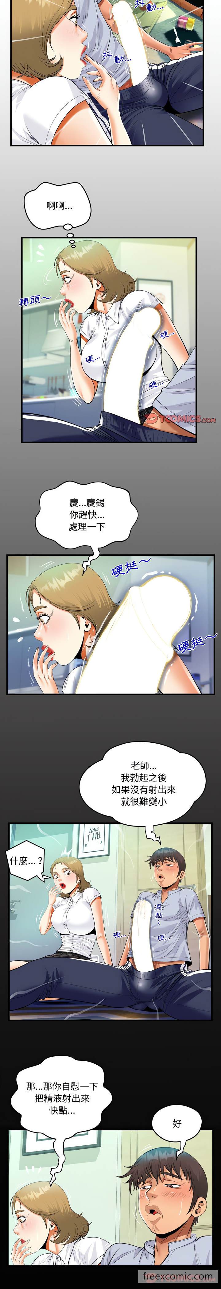 第42话 - 第3.jpg页