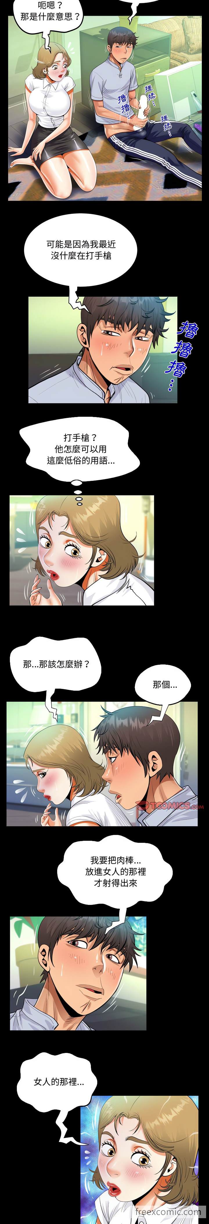 第42话 - 第6.jpg页