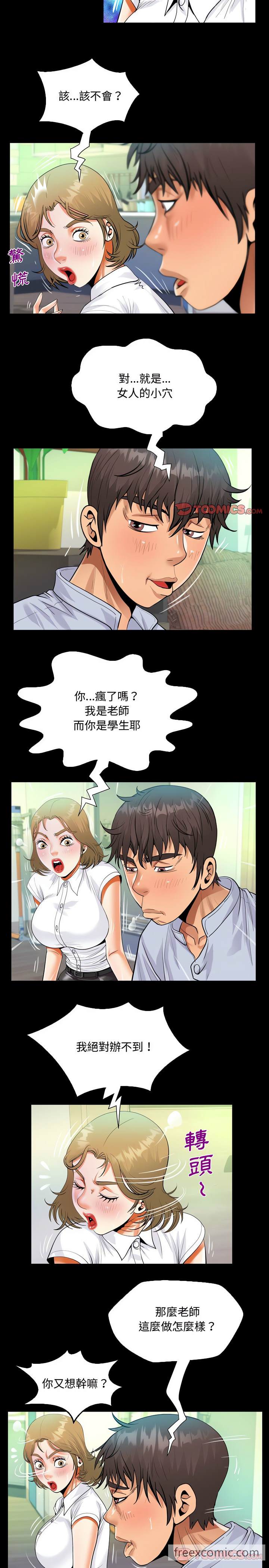 第42话 - 第7.jpg页