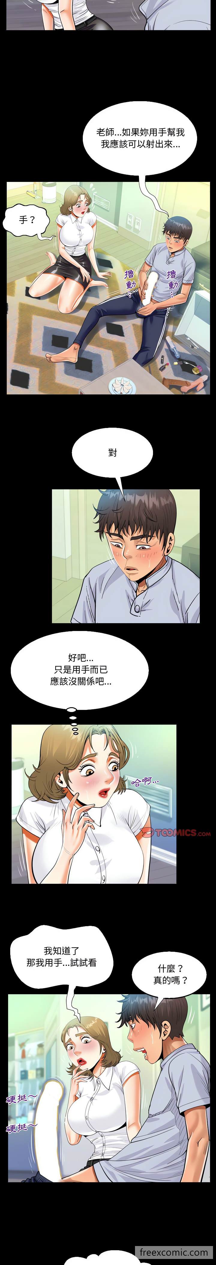 第42话 - 第8.jpg页