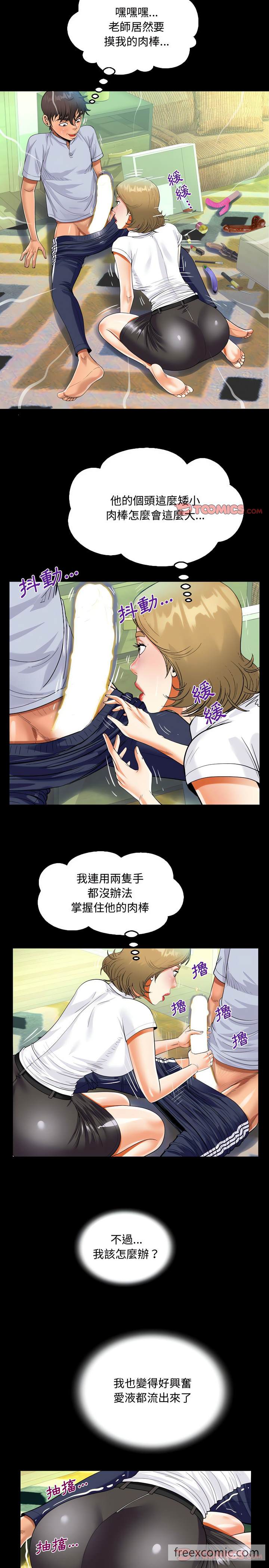 第42话 - 第9.jpg页