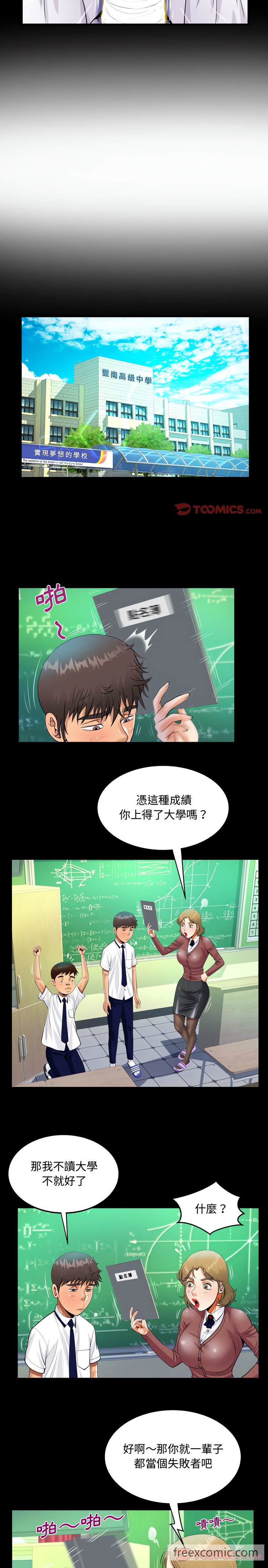 第42话 - 第11.jpg页