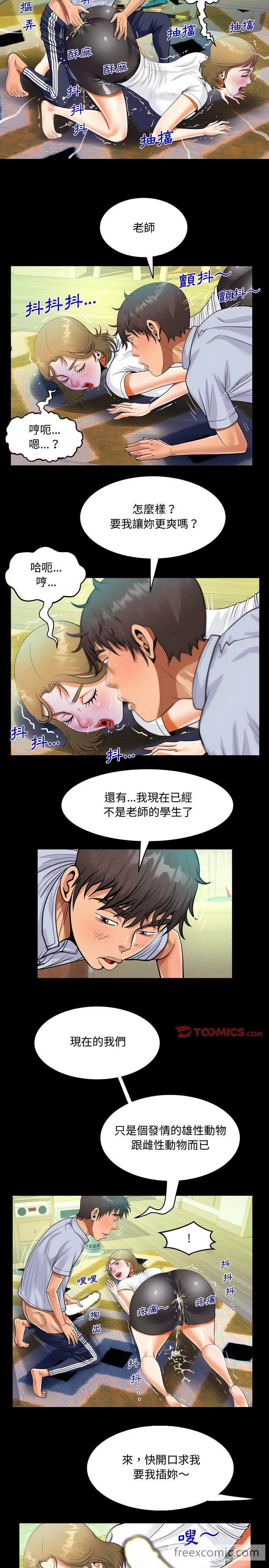 第42话 - 第14.jpg页