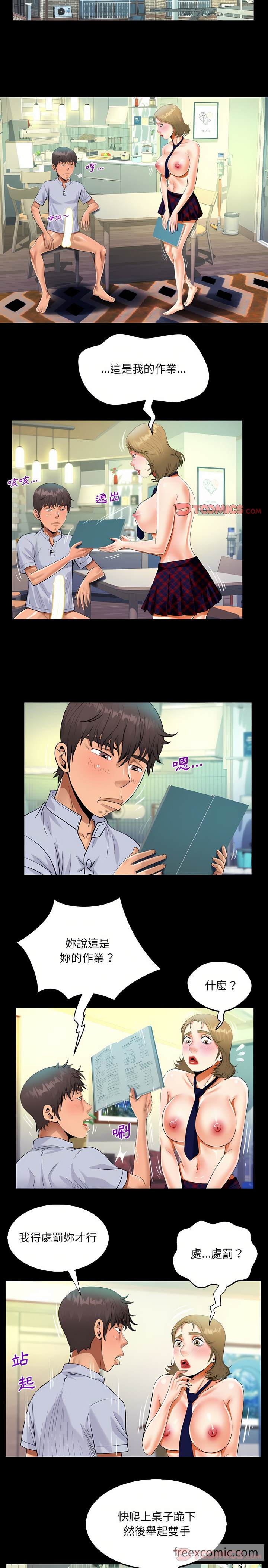 第43话 - 第9.jpg页