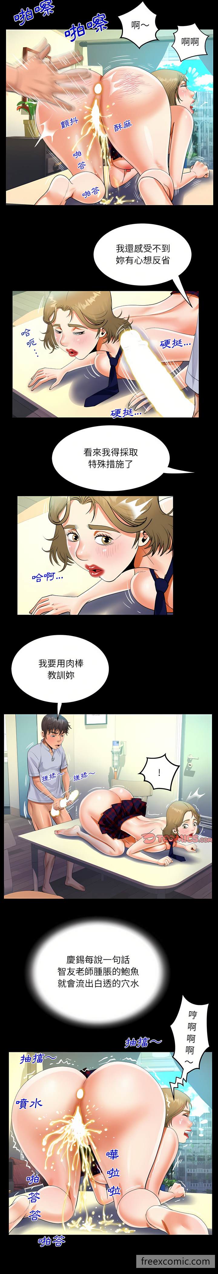 第43话 - 第12.jpg页